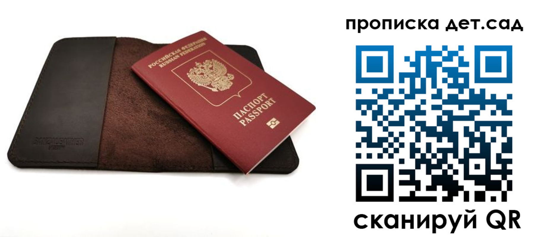 прописка паспорт в Волоколамске