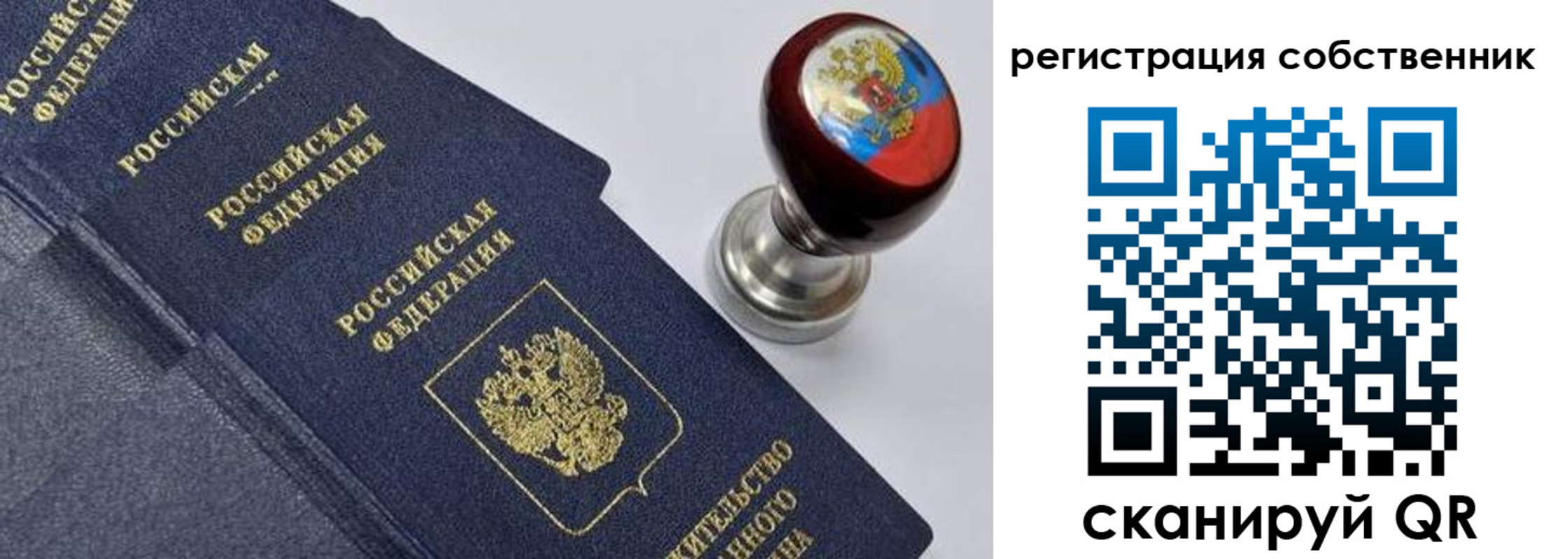 временная регистрация в квартире в Волоколамске