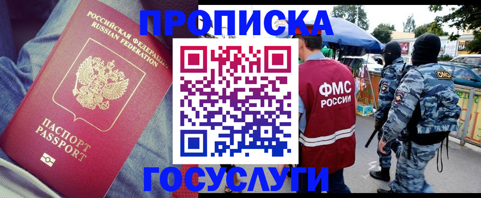 временная регистрация 2025 в Волоколамске