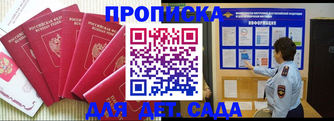 прописка иностранных граждан в Волоколамске