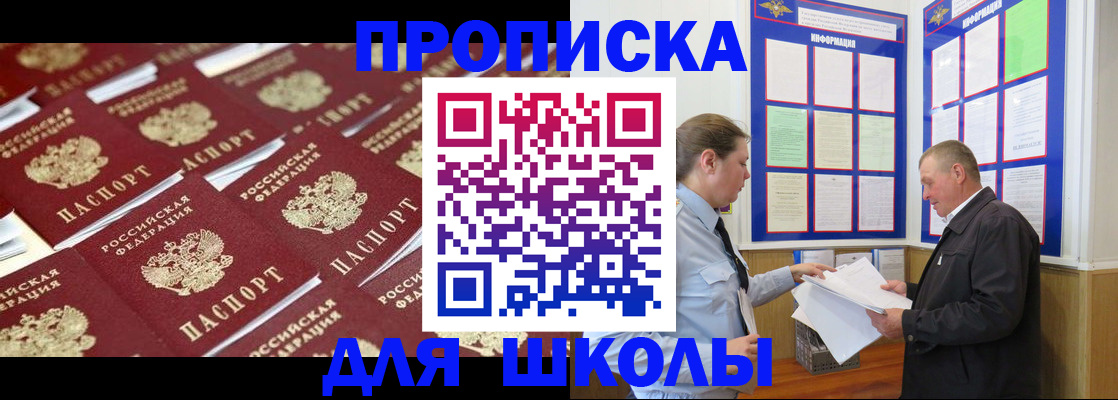 прописка от собственника в Волоколамске