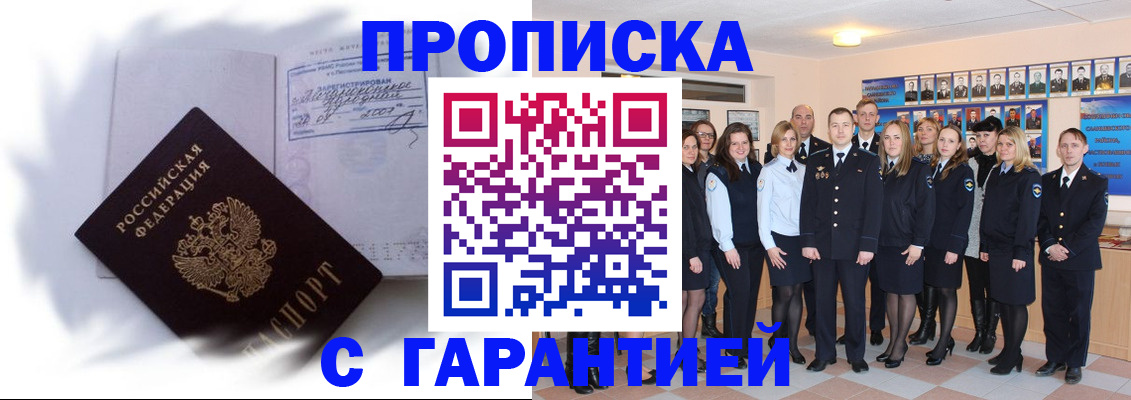 пропишу в квартире в Волоколамске